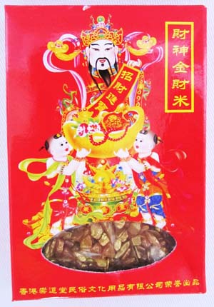 財神金財米