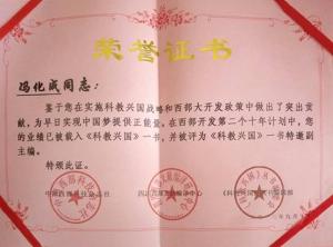 榮譽證書2
