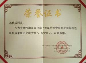 榮譽證書3